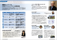 CSRレポート2008、P19-20の画像