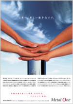 創業当時のポスター
