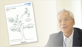 イメージ画像、蛭田史郎社長、レポート表紙
